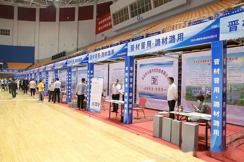 長治市舉辦“晉材晉用”建材工業產品推介會，促進本地建材批發與零售發展