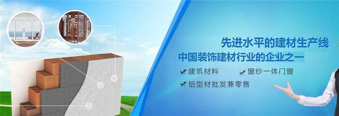 武漢市東西湖沐陽之光系統門窗 專業建筑材料批發兼零售服務商