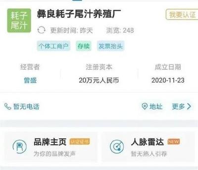 耗子尾汁商標被搶注，蹭熱點亂象何時休